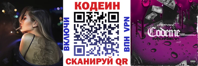 Купить где  Перевоз  Codein Purple Drank 
