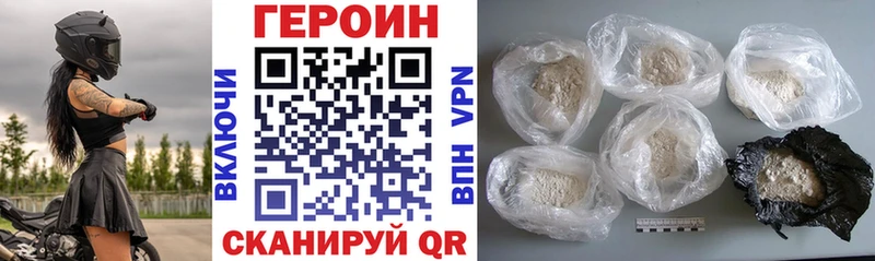 Купить  Перевоз  ГЕРОИН Heroin 