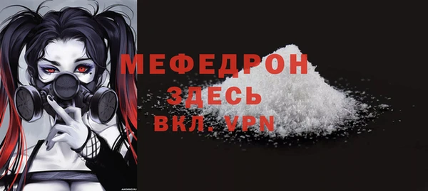 мяу мяу кристалл Нефтегорск