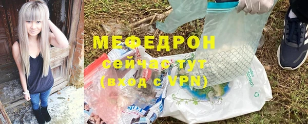 мяу мяу кристалл Нефтегорск