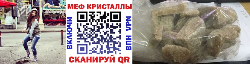МЯУ-МЯУ mephedrone  Купить закладки  Перевоз 